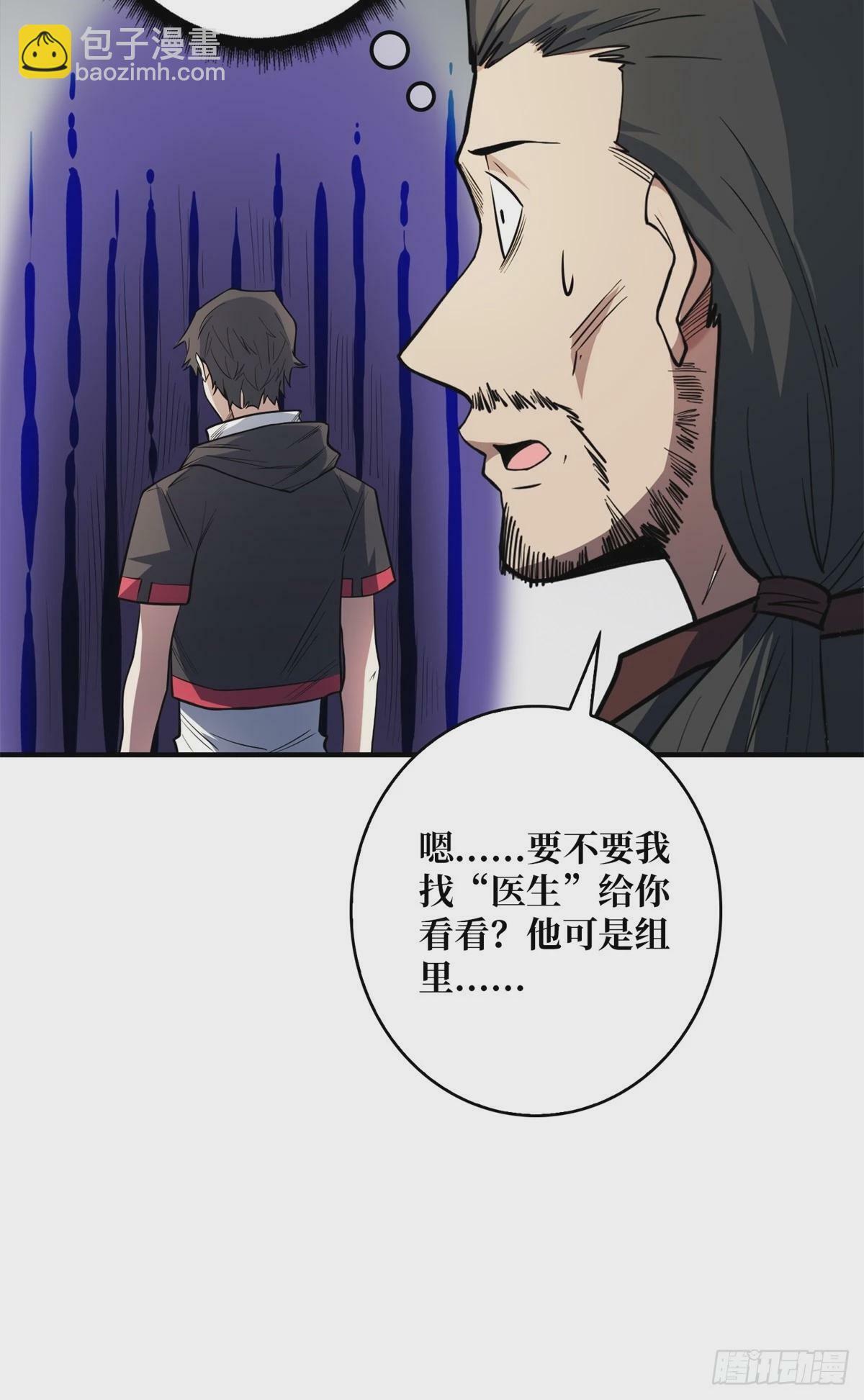 第98话 你个孤儿32