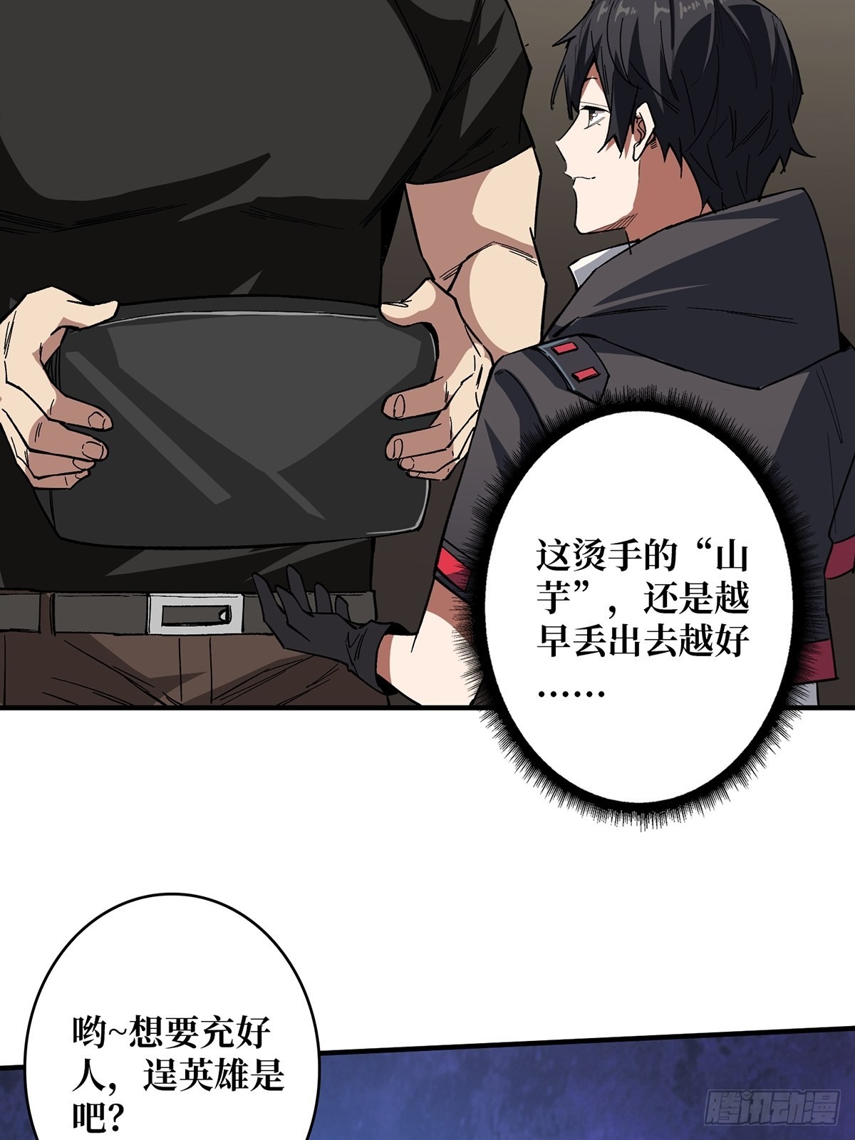 第3话 不该存在的第六人40