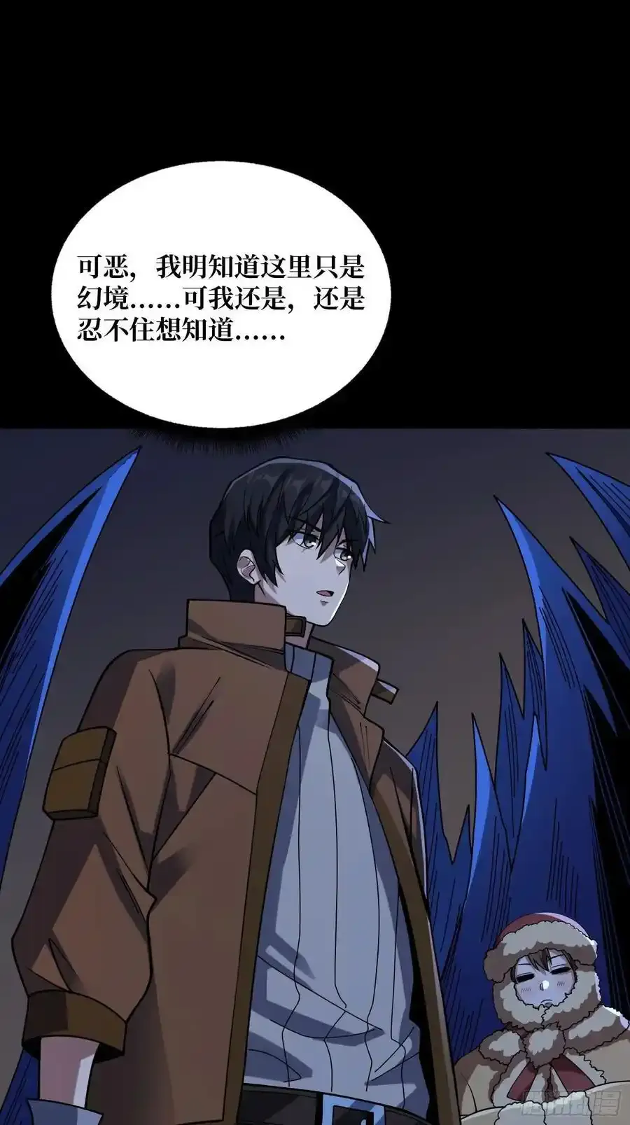 第169话 锚点79