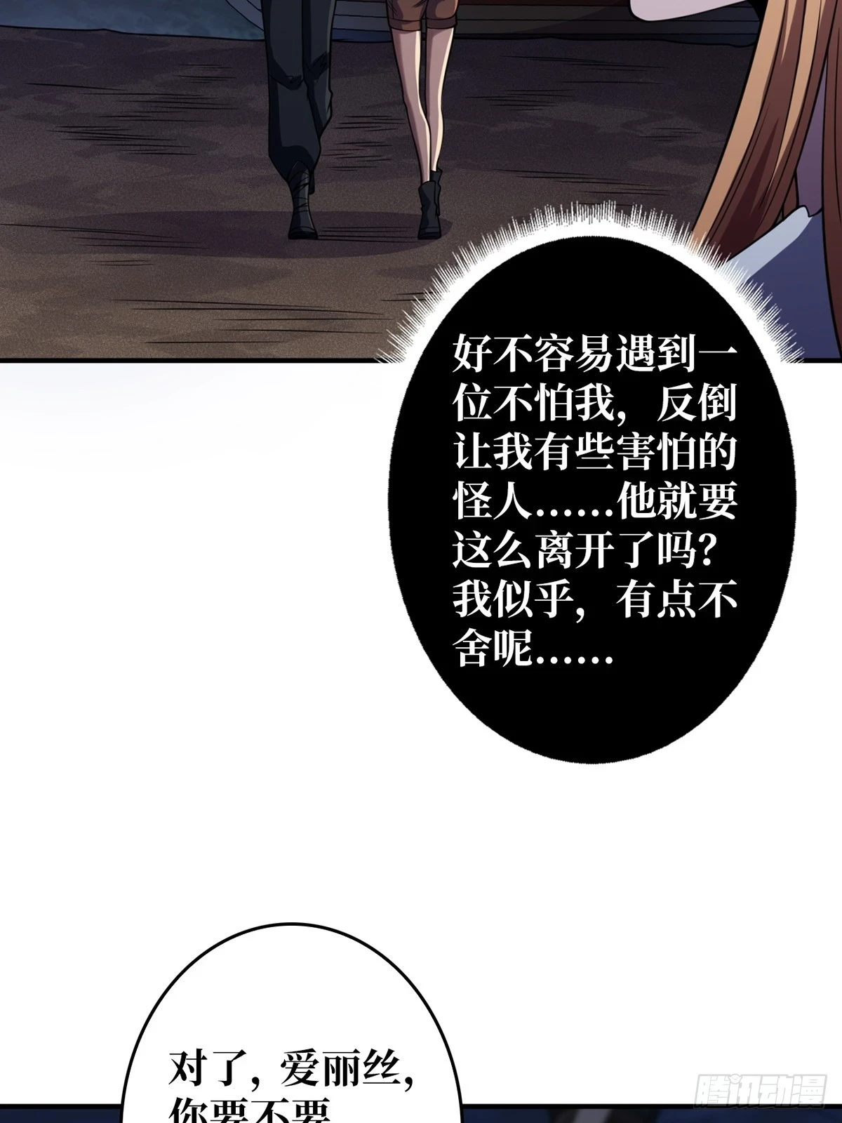 第71话 你的罩归我了18
