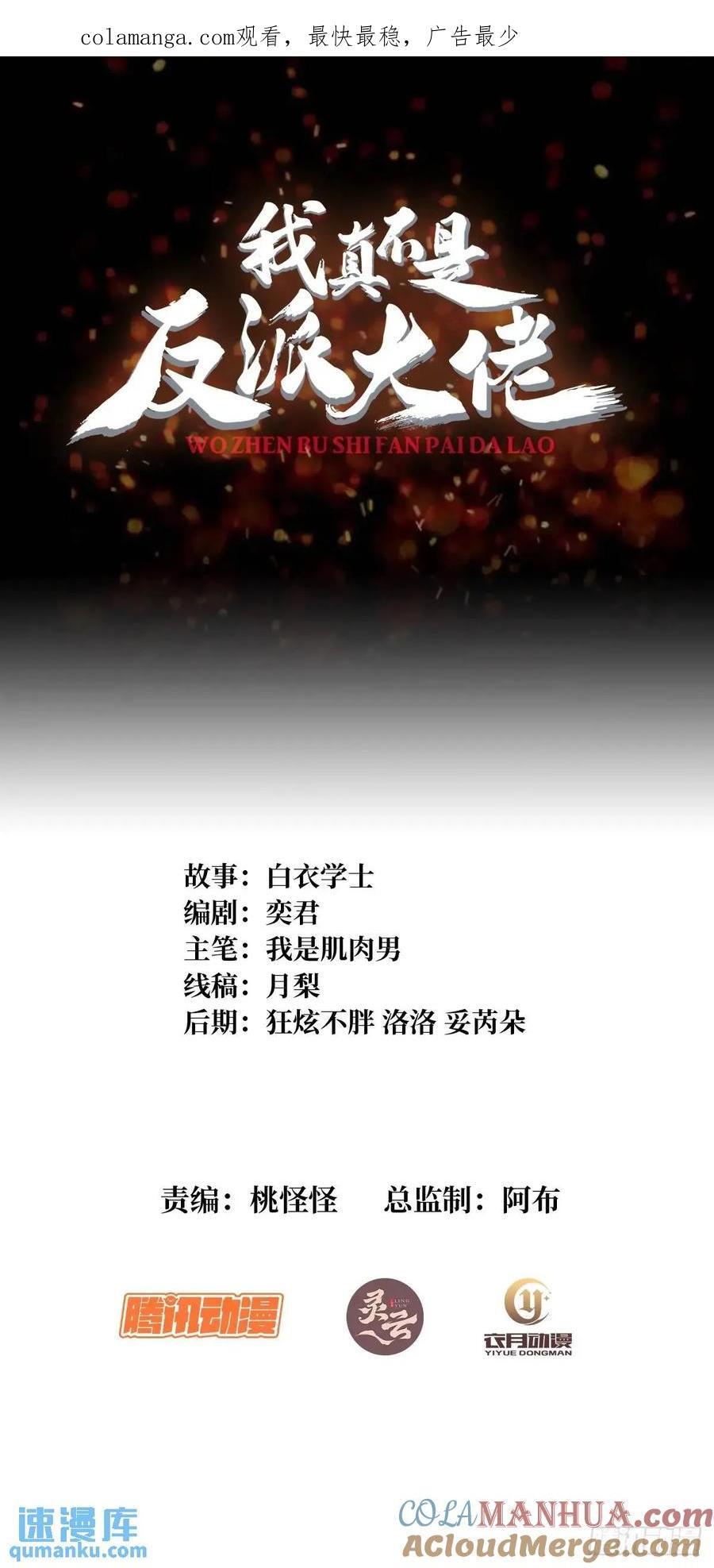 第138话 冥河泡澡归来0