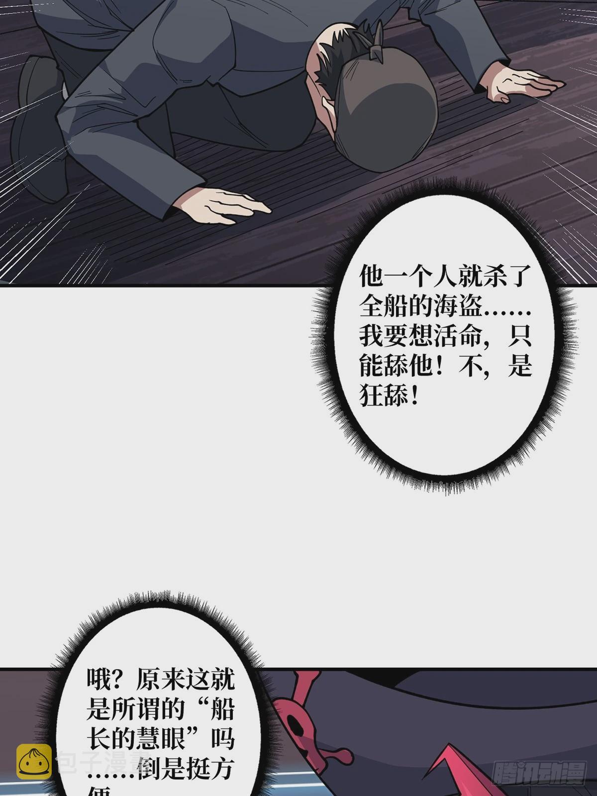 第62话 老板娘摸一下而不死15