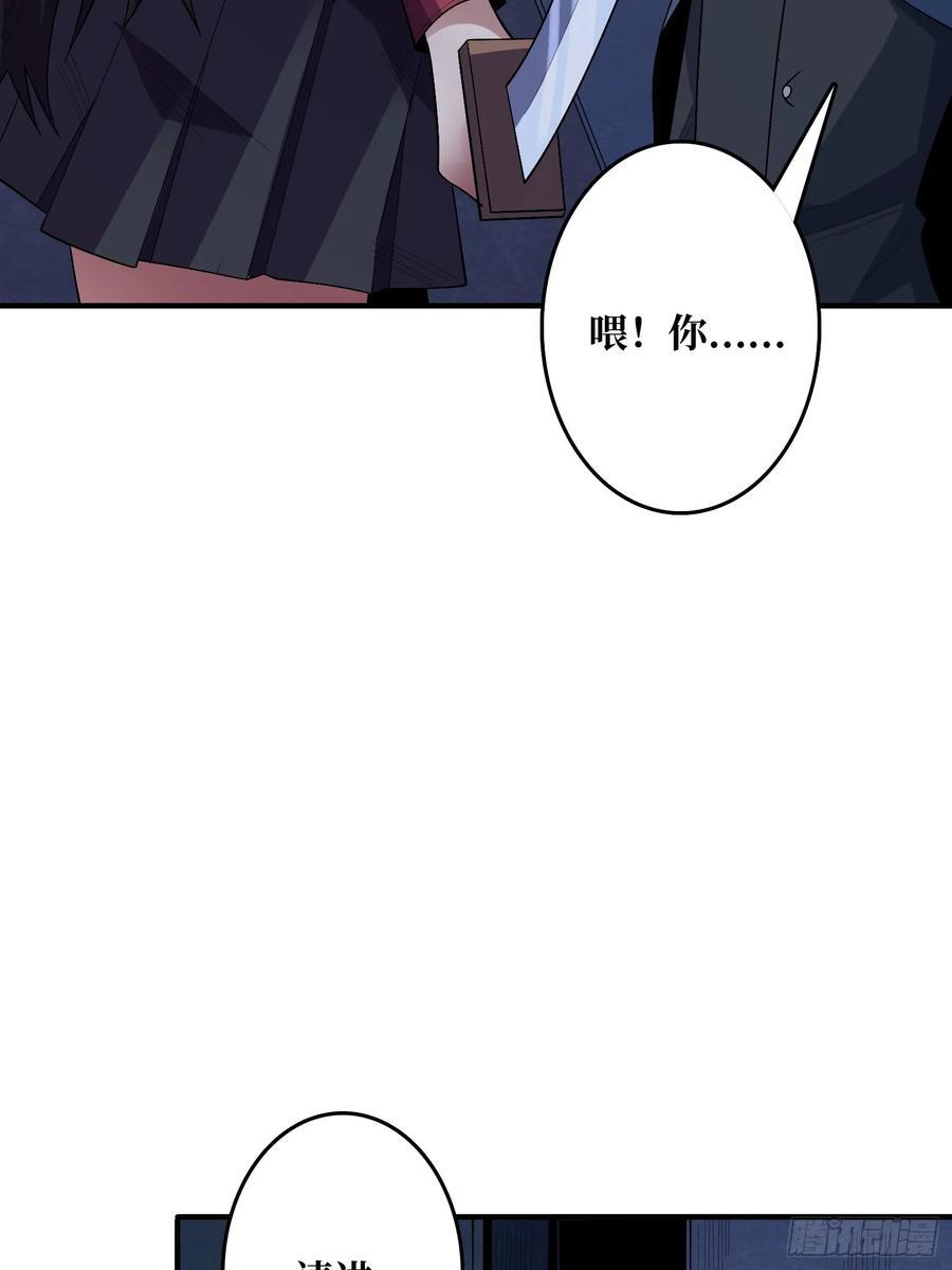 第133话 最后一次机会44