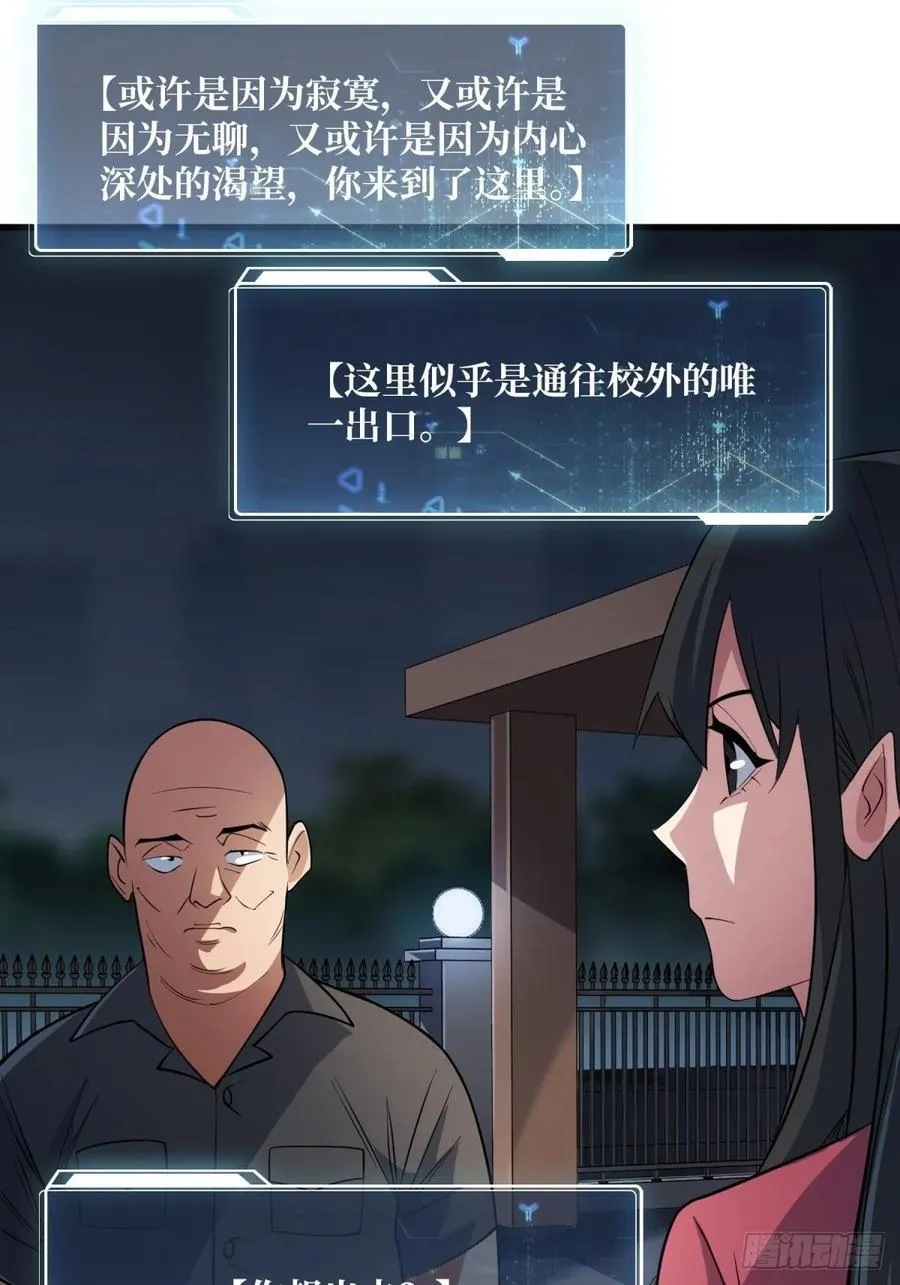 第111话 午夜敲门声38