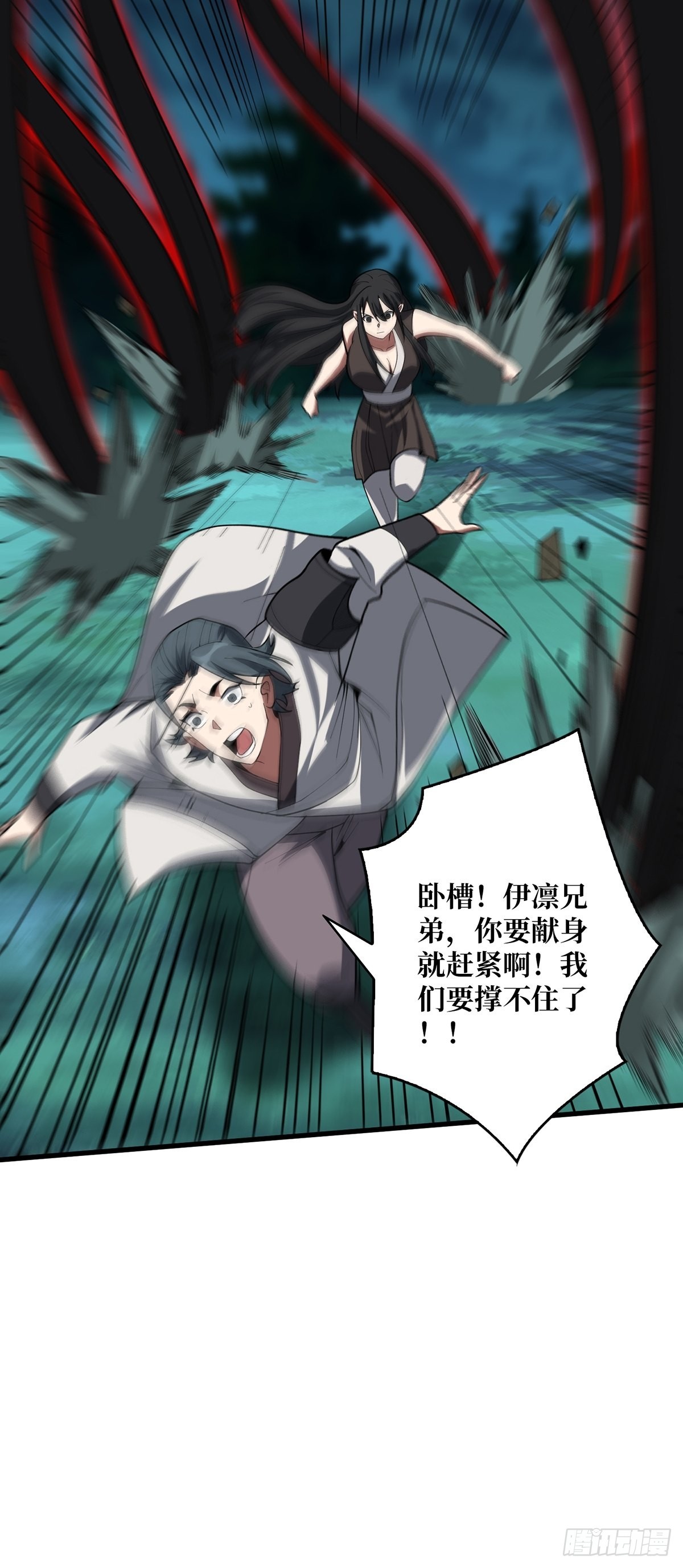第19话 突破精神属性的极限后24