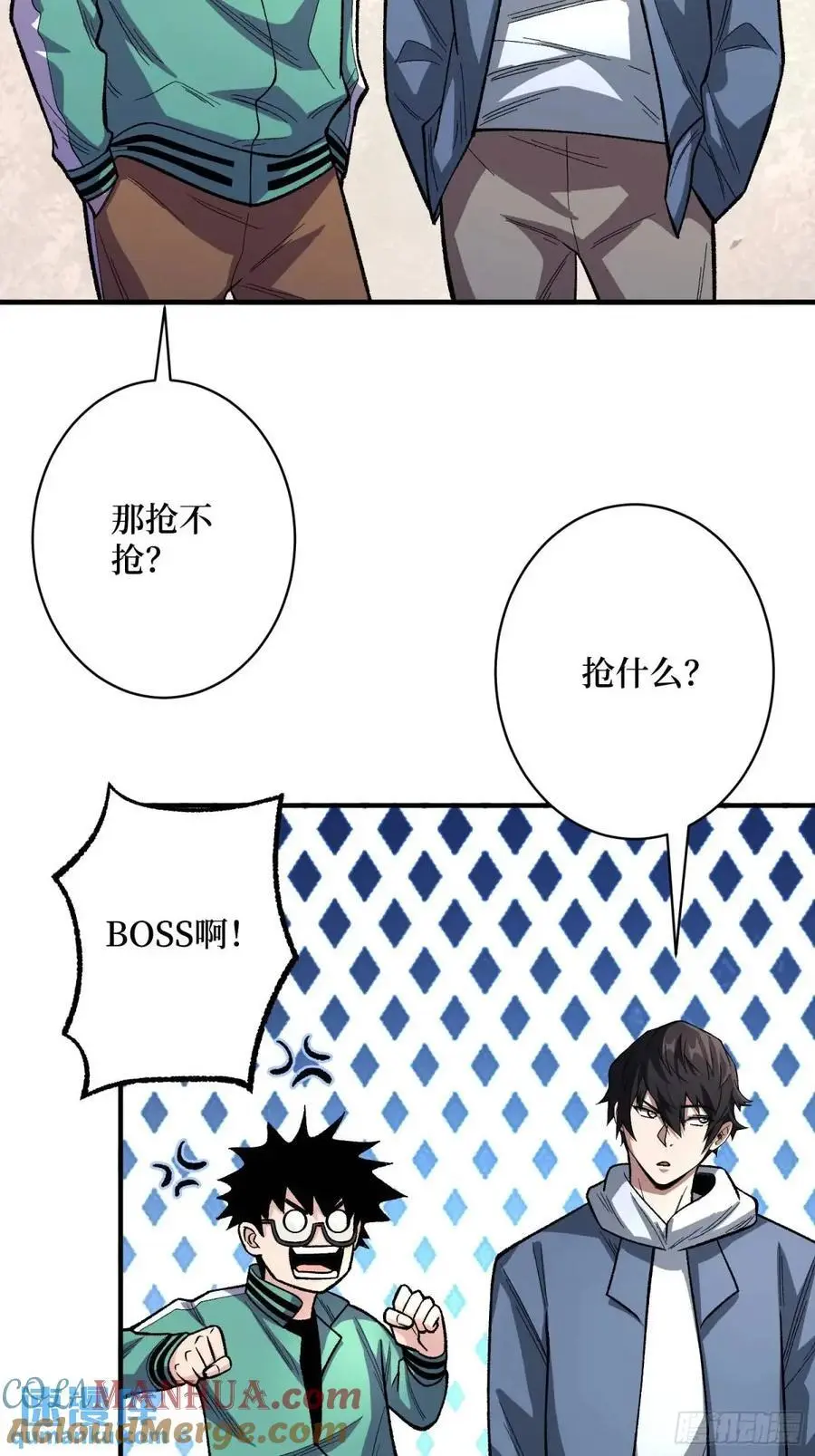 第150话 格林死了？9