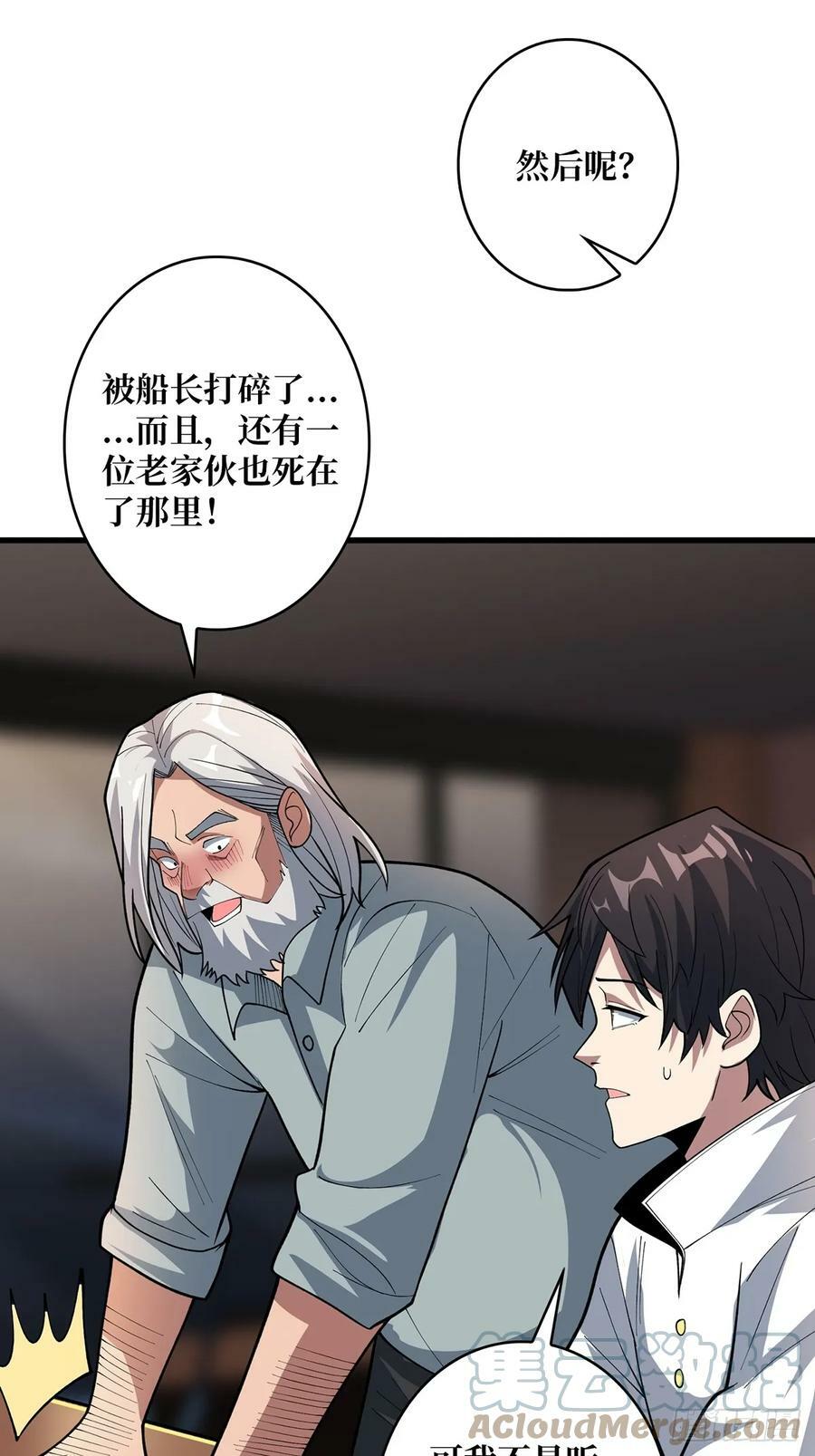 第80话 他给的实在是太多了20