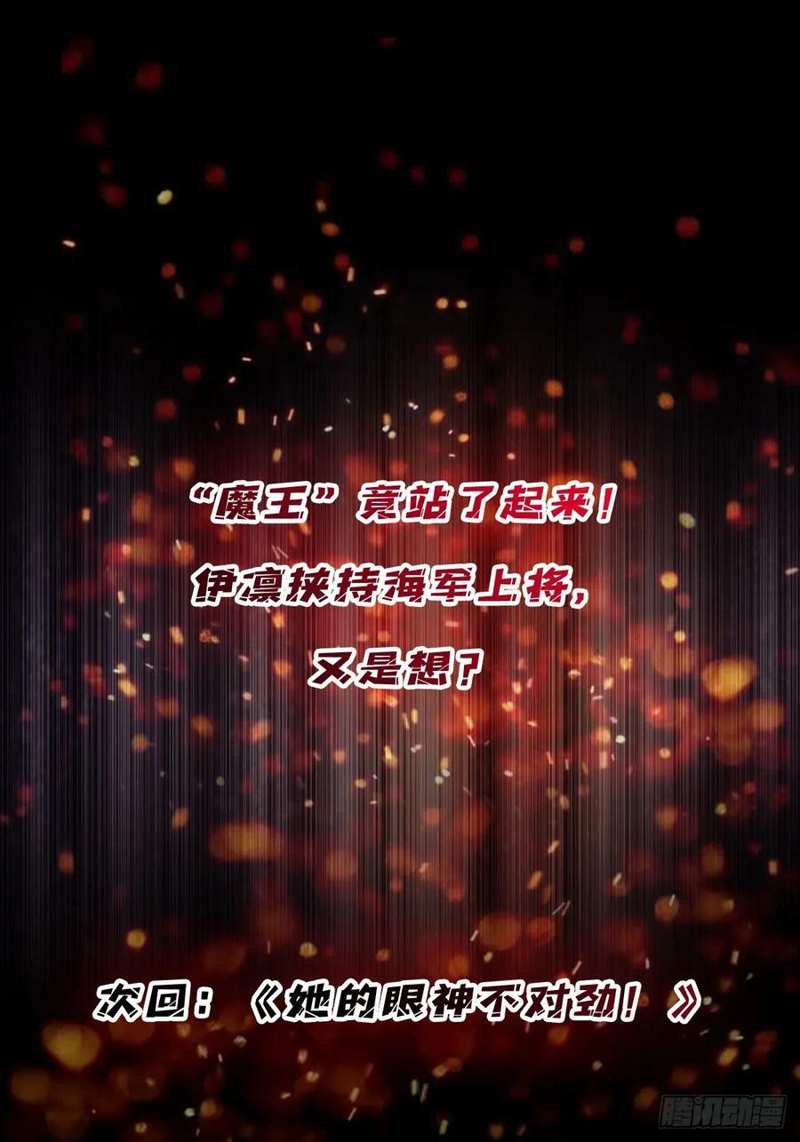 第91话 如果这都不算爱59
