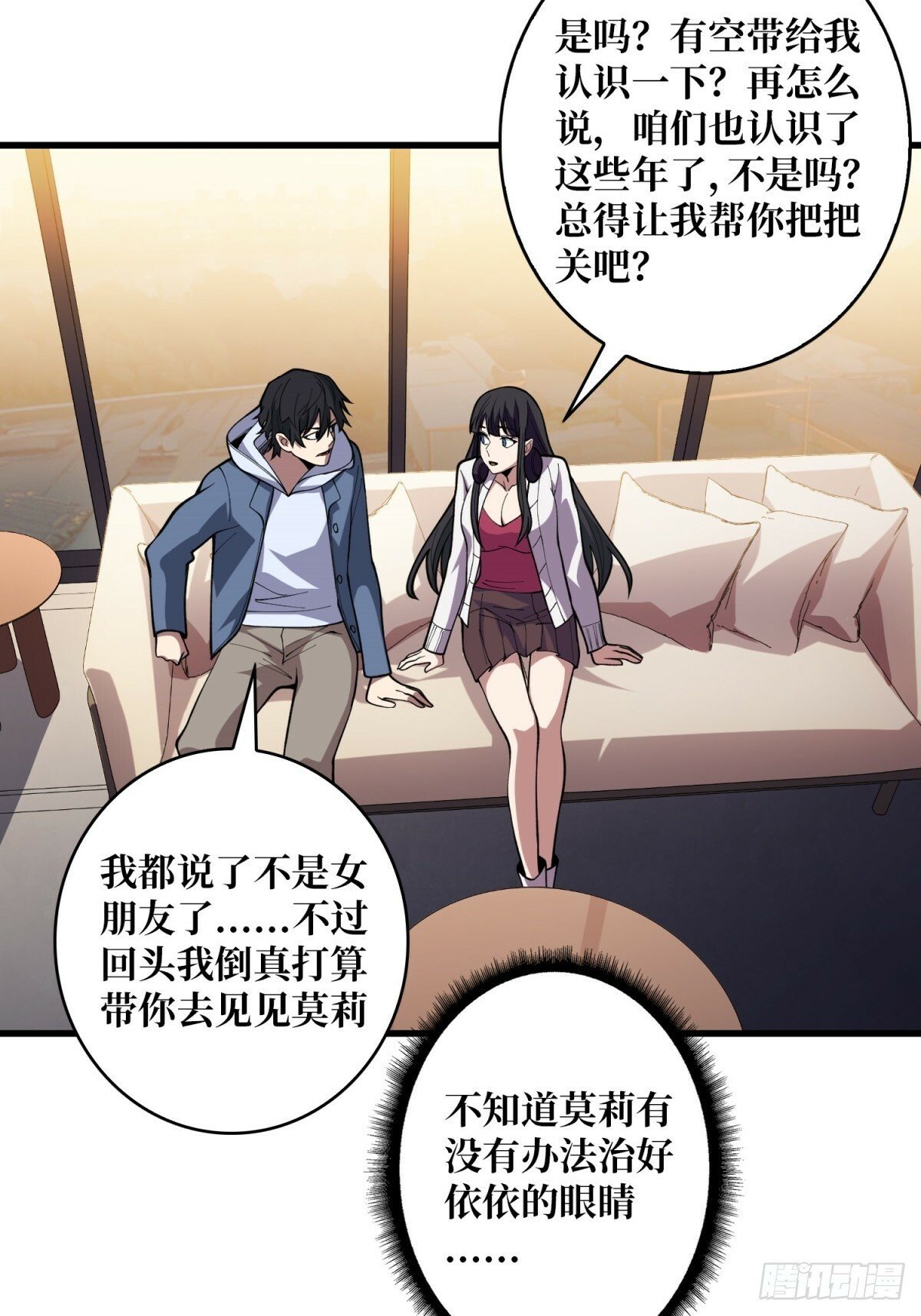 第99话 凌依依51