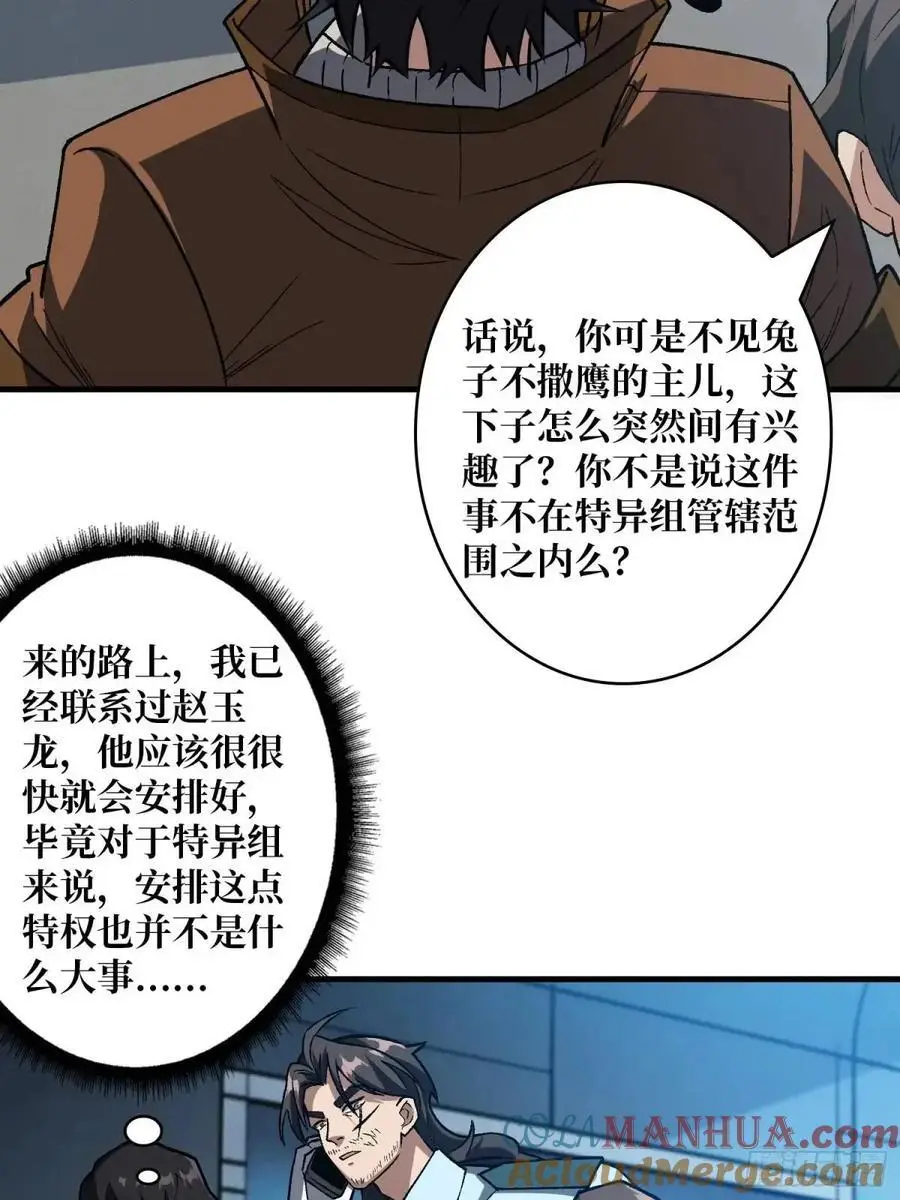 第161话 拥抱曙光42