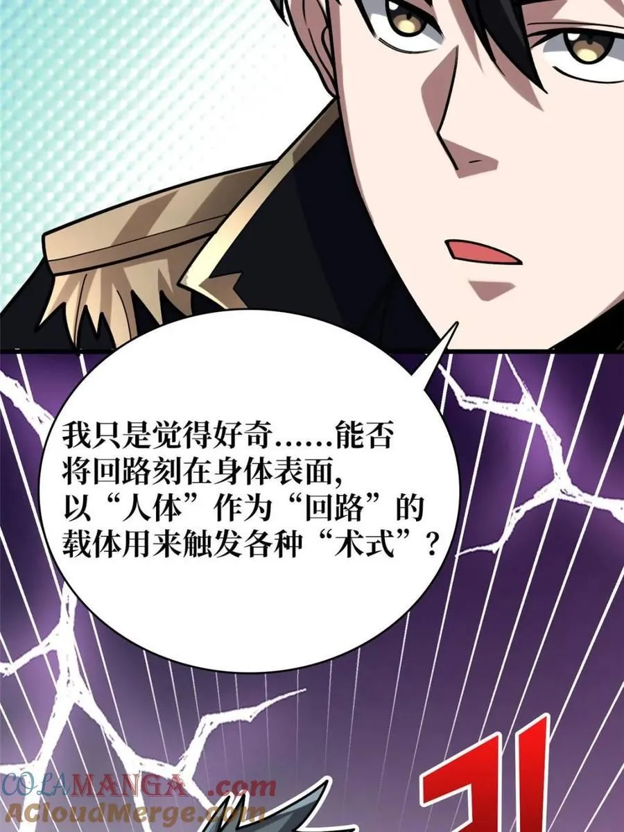 第209话 此子为何如此逆天33