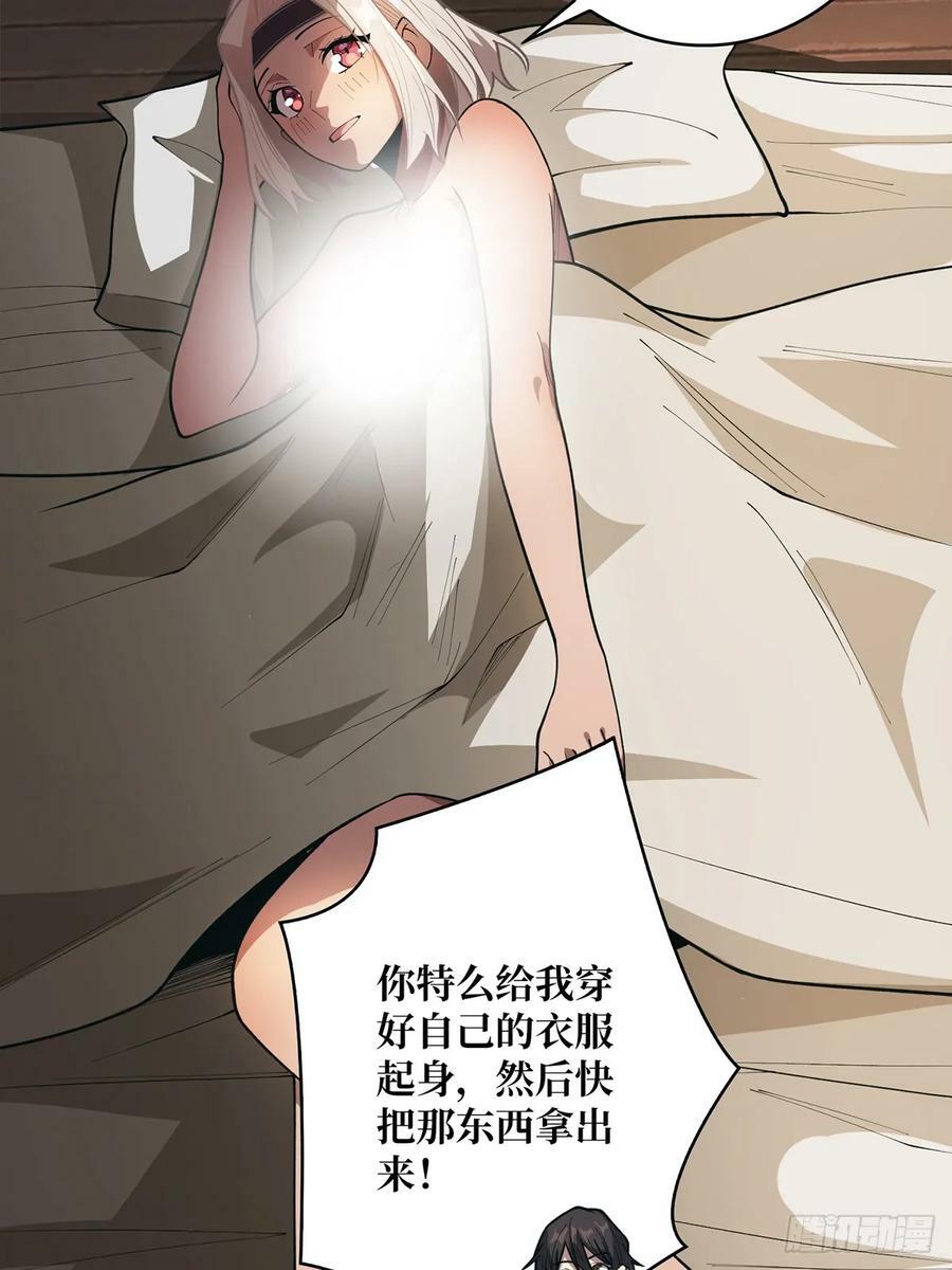 第87话 草四郎，我恨你！43