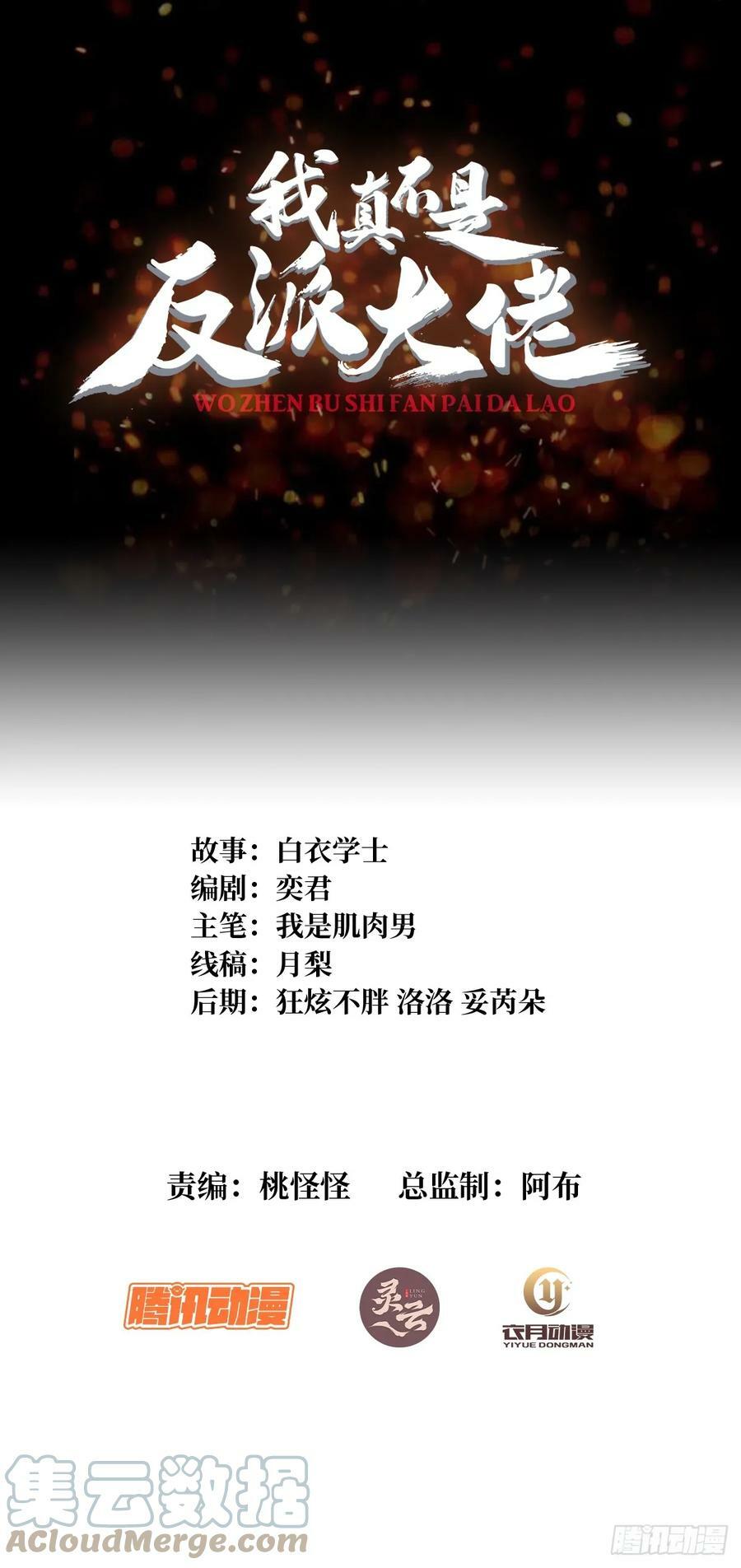 第80话 他给的实在是太多了44