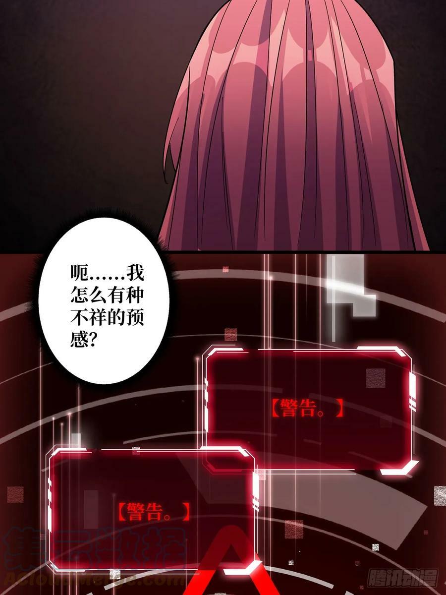 第84话 融为一体的男女45