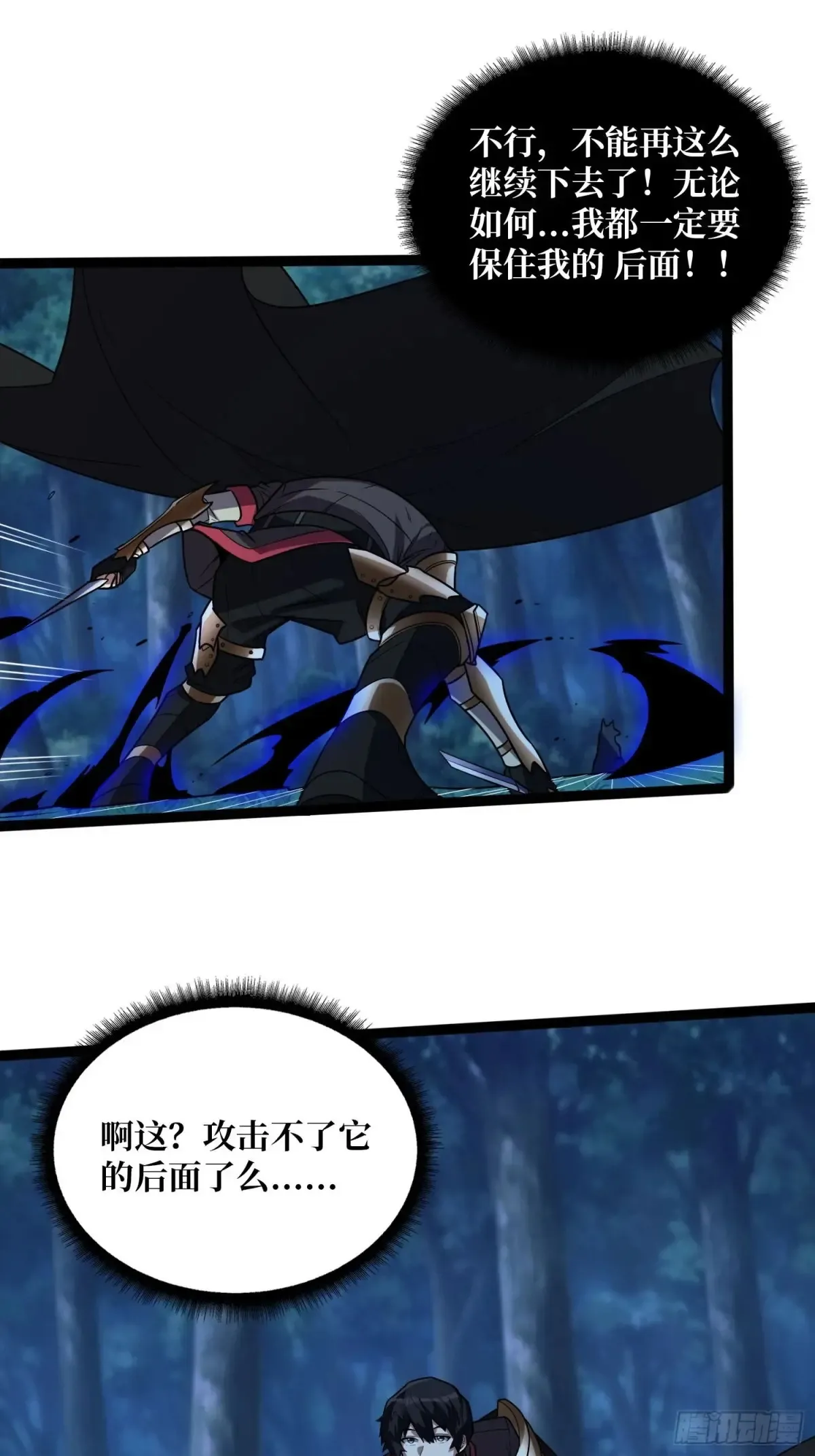 第185话 辣个男人莫得感情！26