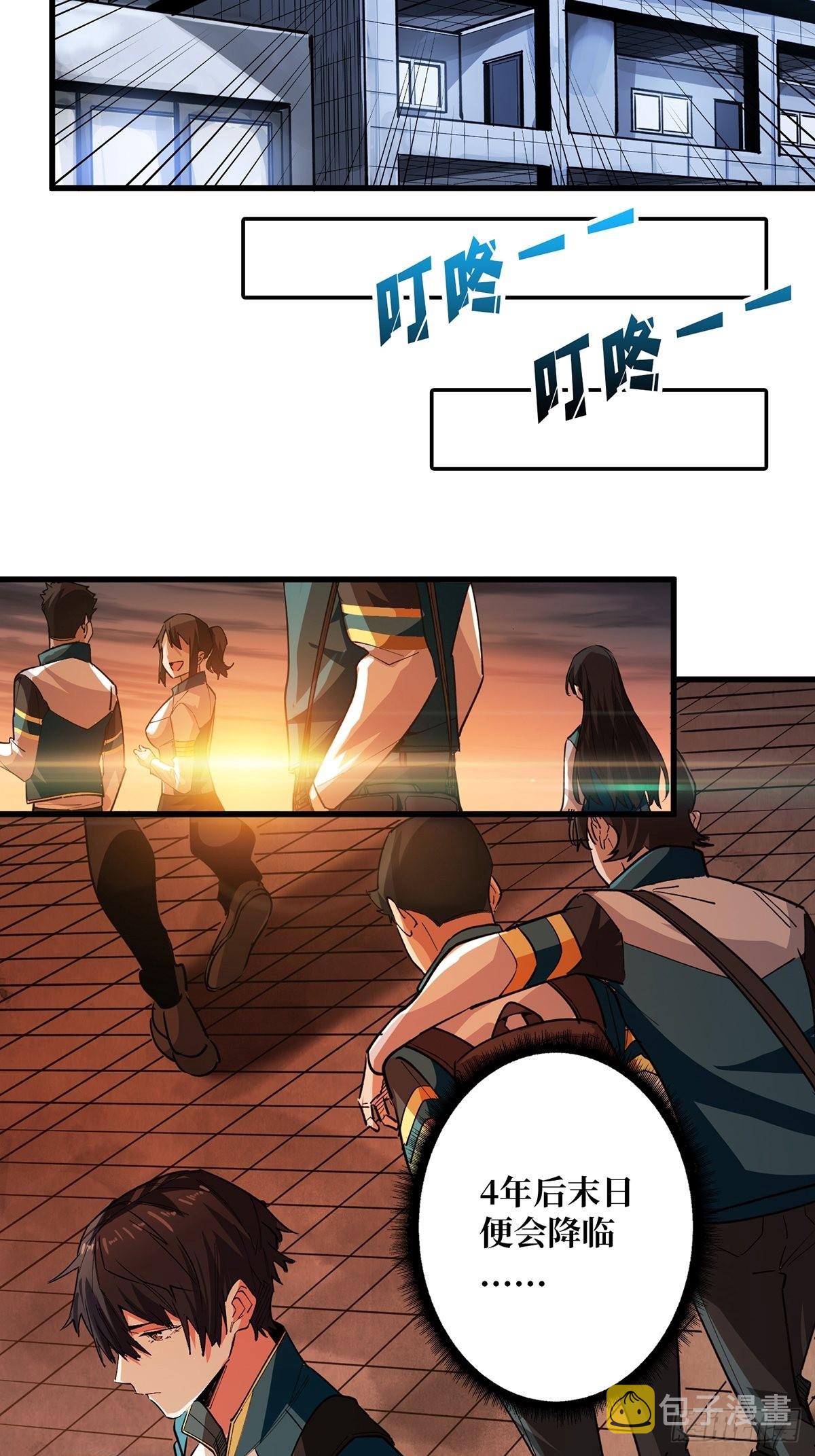 第1话 悲情英雄归来43