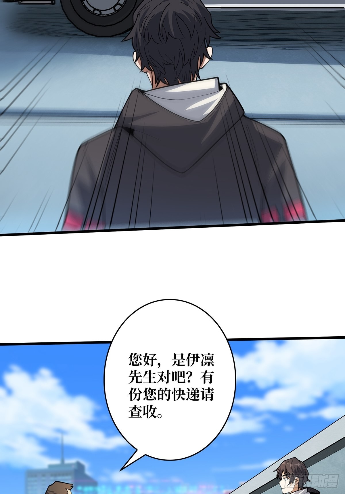 第40话 听说，你想gay我？29