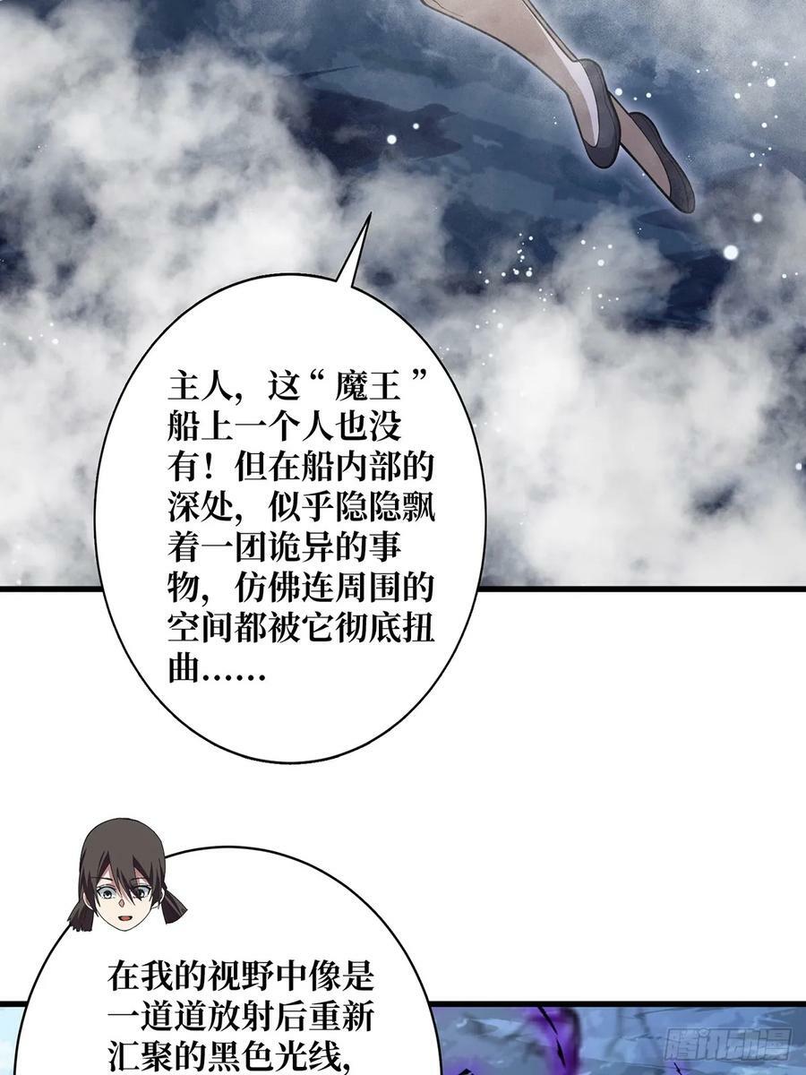 第90话 被剥夺资格之人5