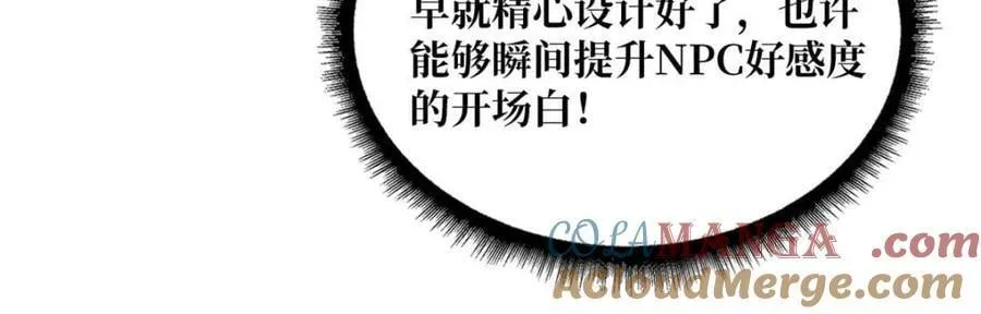 第206话 这灯怎么说灭就灭了33