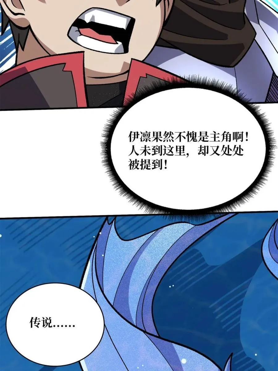 第206话 这灯怎么说灭就灭了38