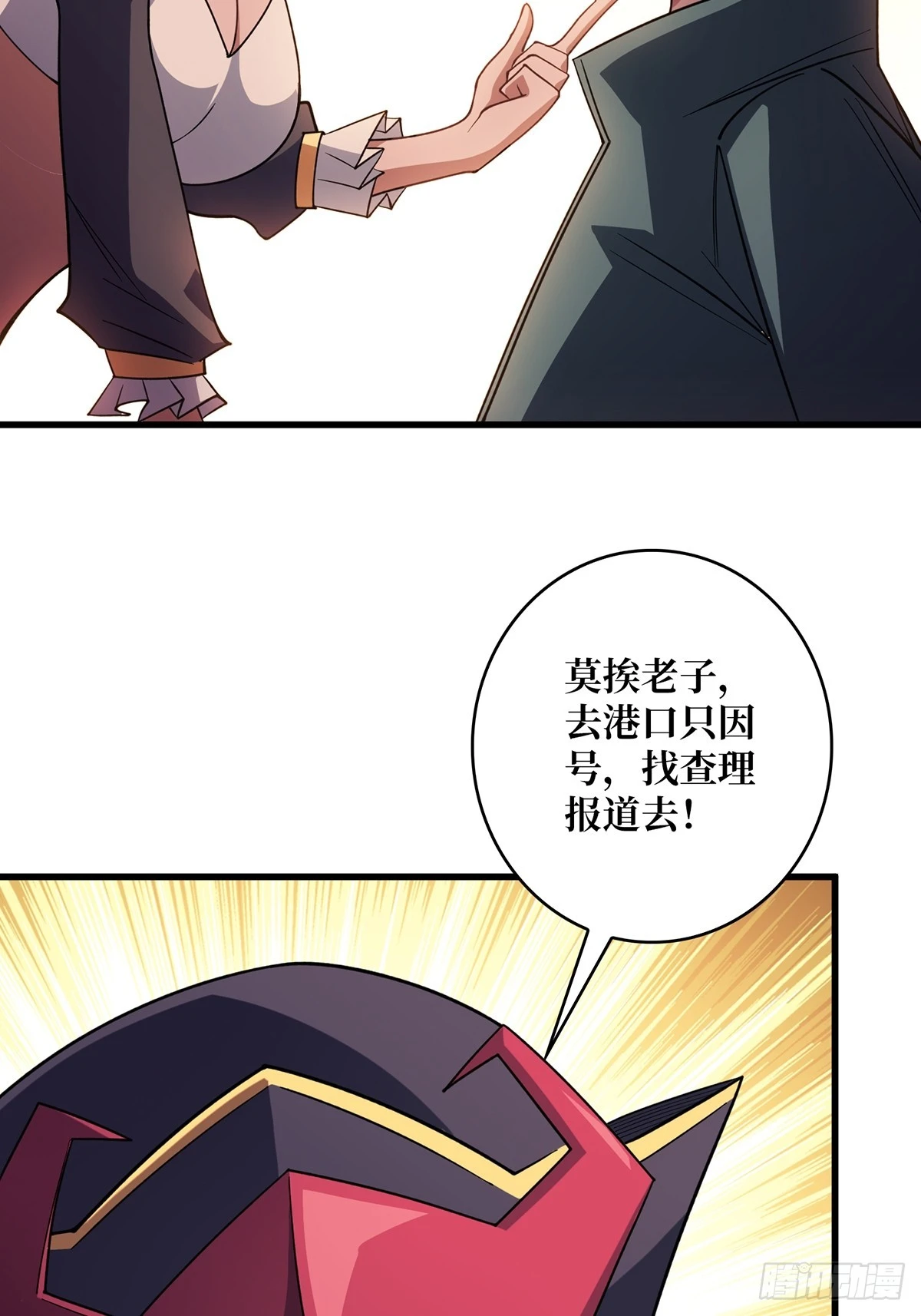 第63话 韭菜收割机55
