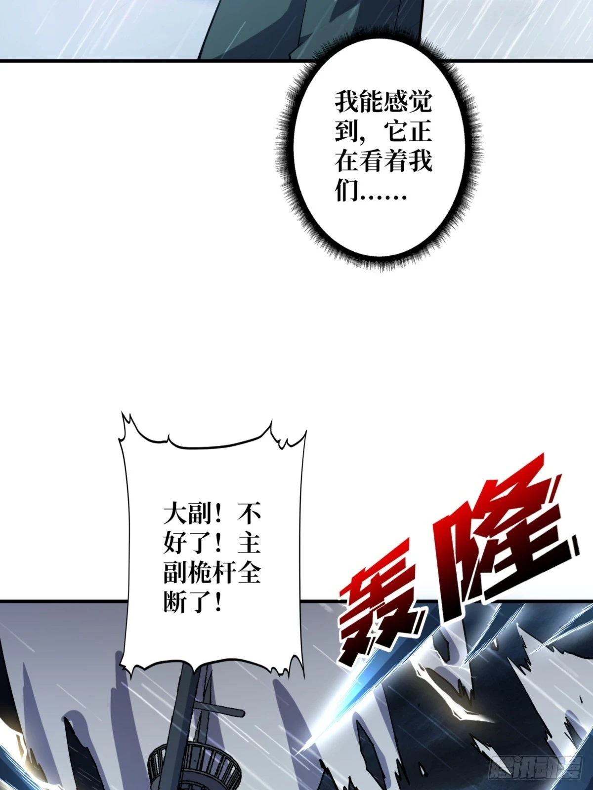 第73话 不可描述的交易12