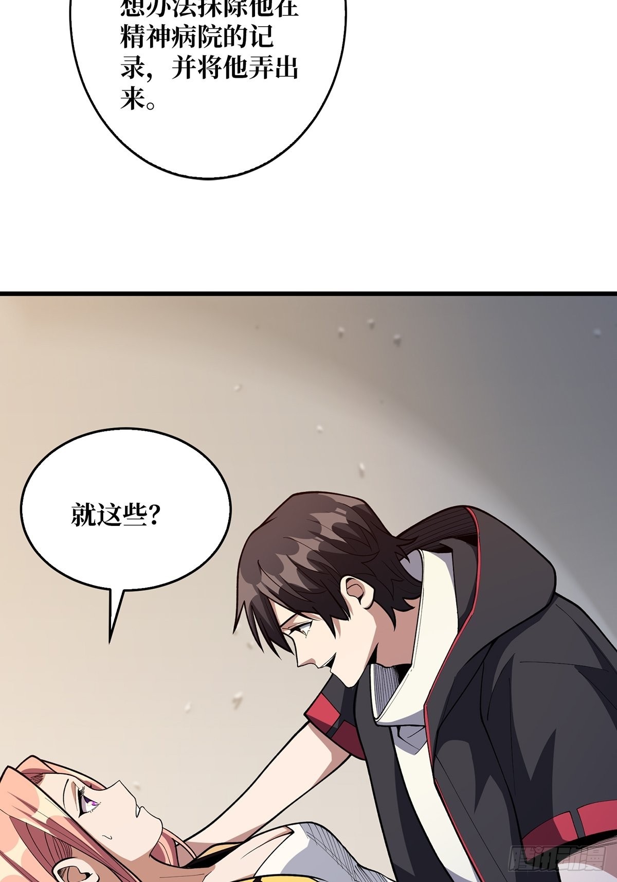第37话 我想要你……22