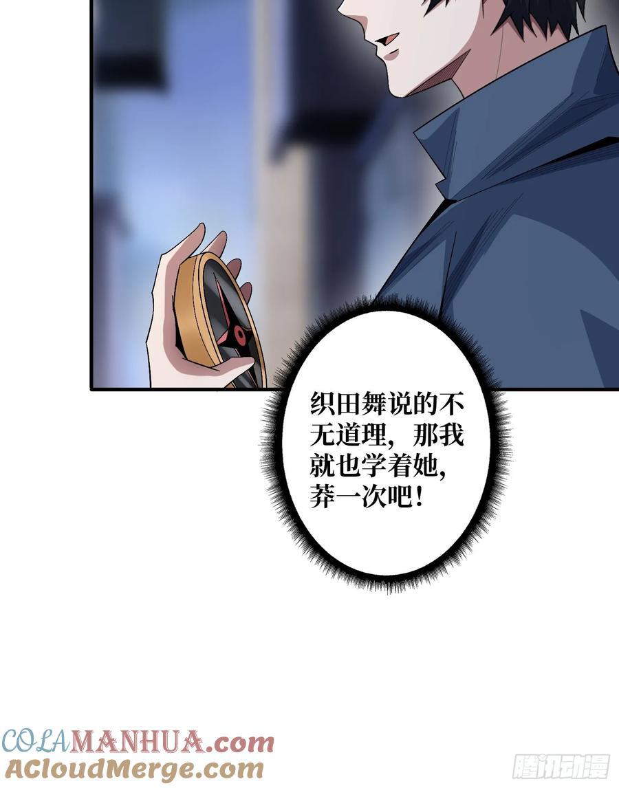 第133话 最后一次机会30