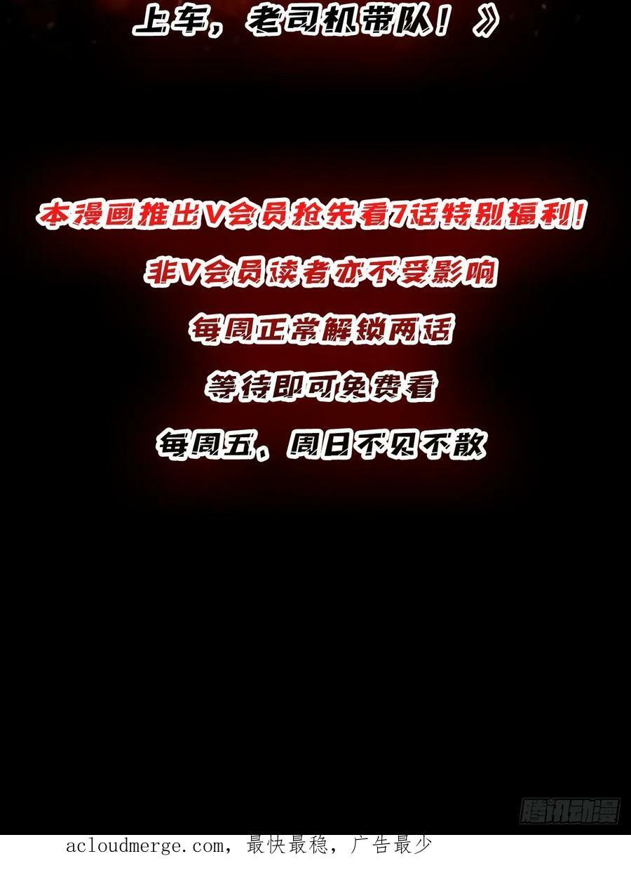 第85话 传奇开始之地58