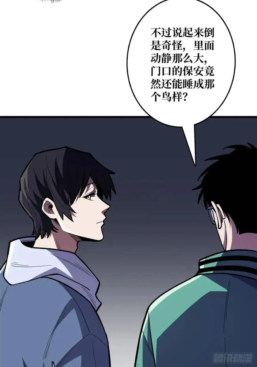 第149话 使徒魅影41