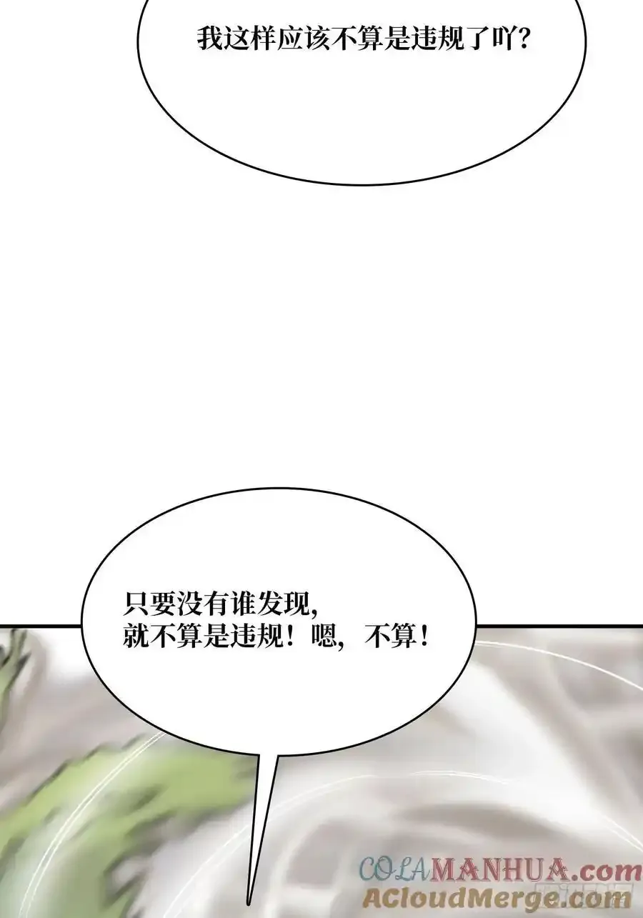 第169话 锚点57