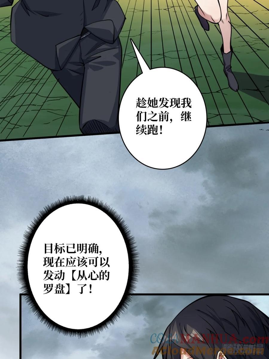 第124话 扎堆的精英怪6