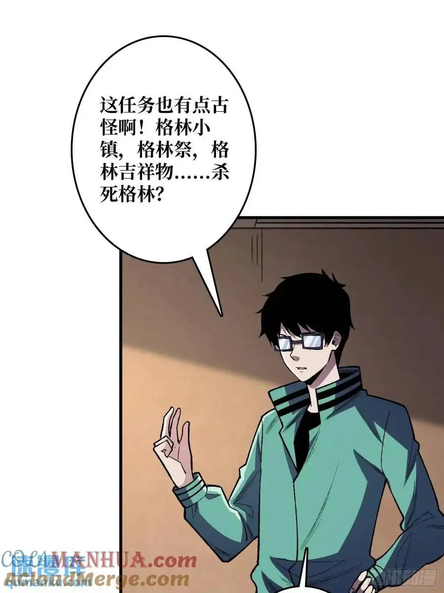 第148话 杀死格林54