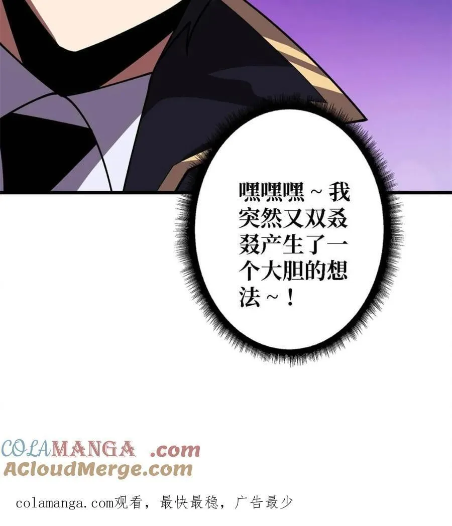 第207话 噬源虫巢66