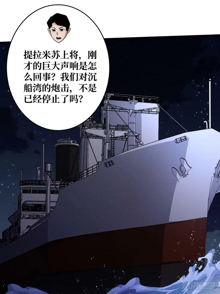 第85话 传奇开始之地17