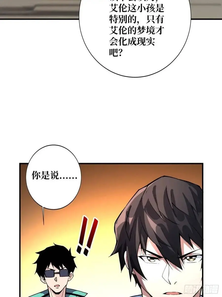 第153话 艾伦的守护者26