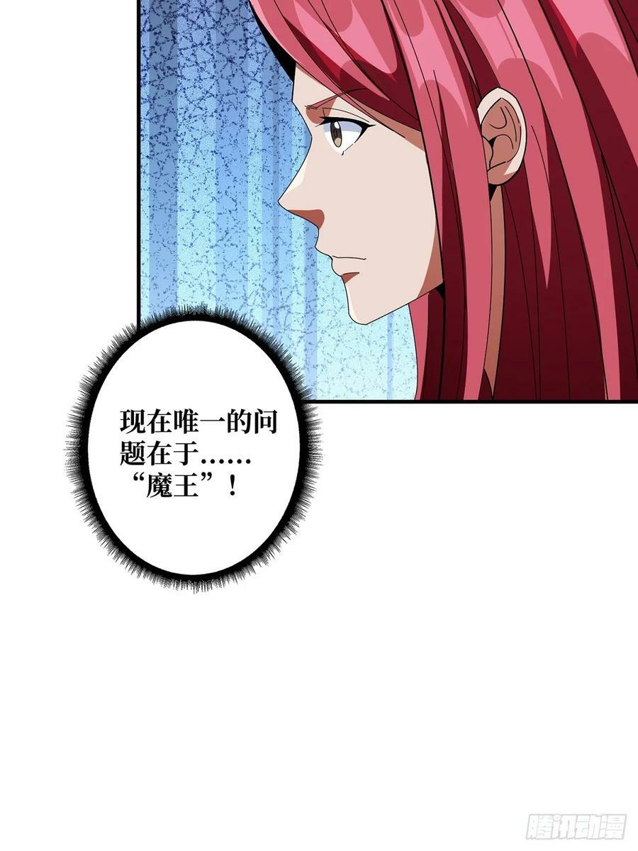 第86话 高贵的芙蕾雅32