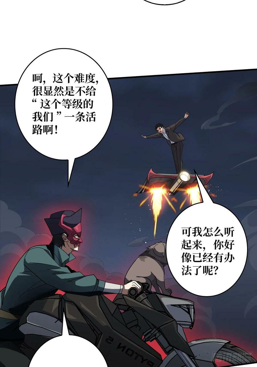 第92话 进击的魔王28