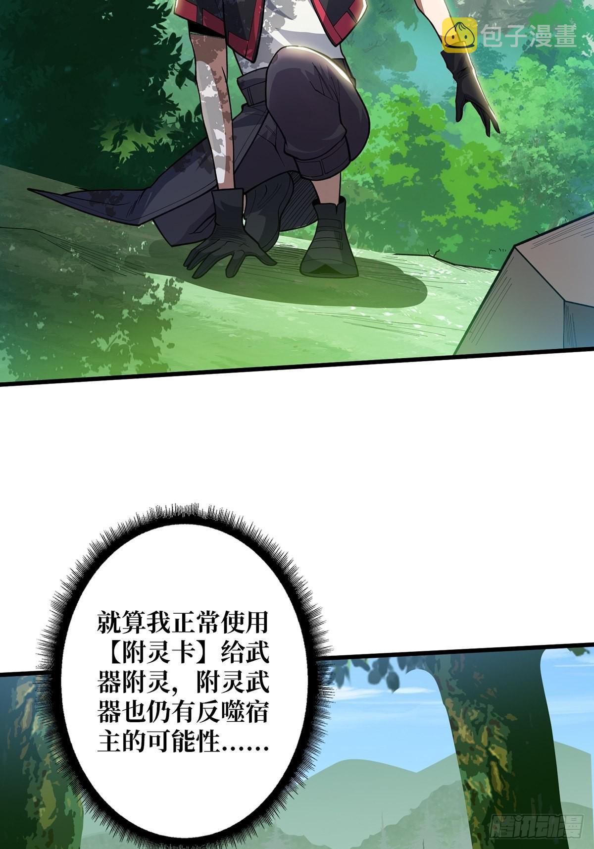 第37话 我想要你……40