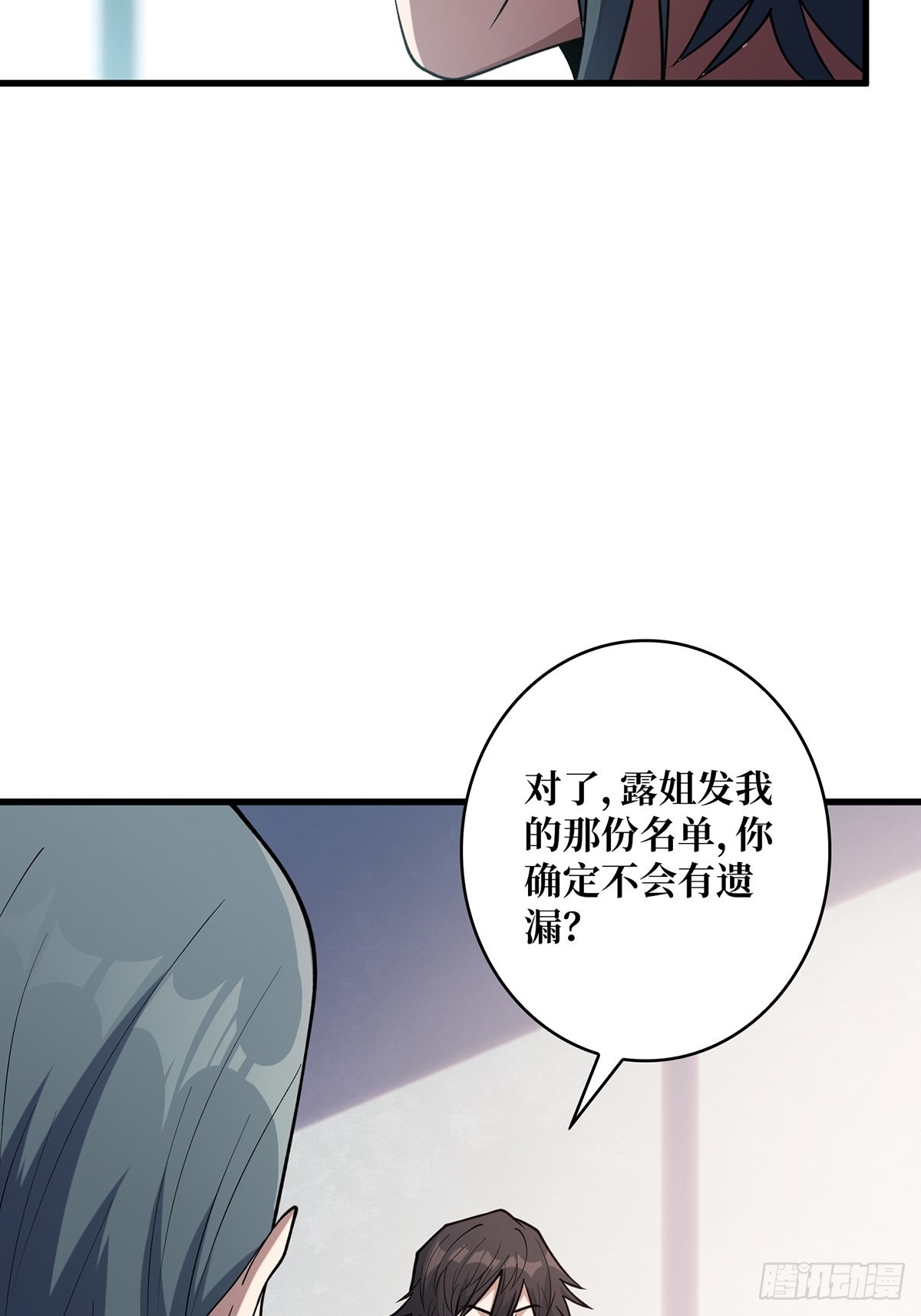 第43话 我想让她有个家13