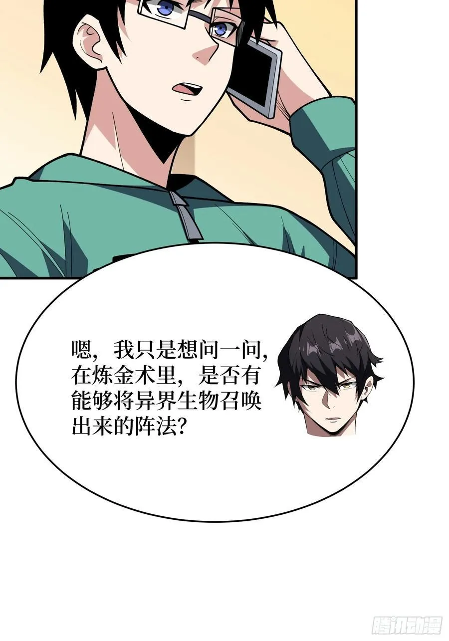 第174话 修罗场25