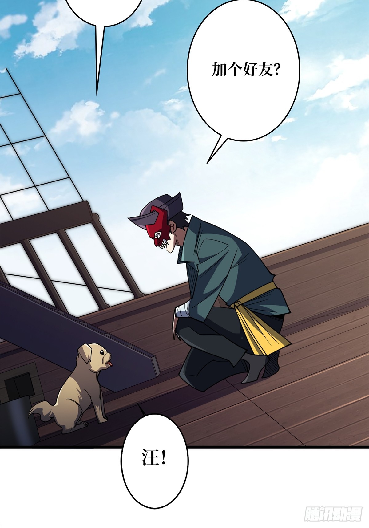 第64话 用狗子散播恐惧的男人33