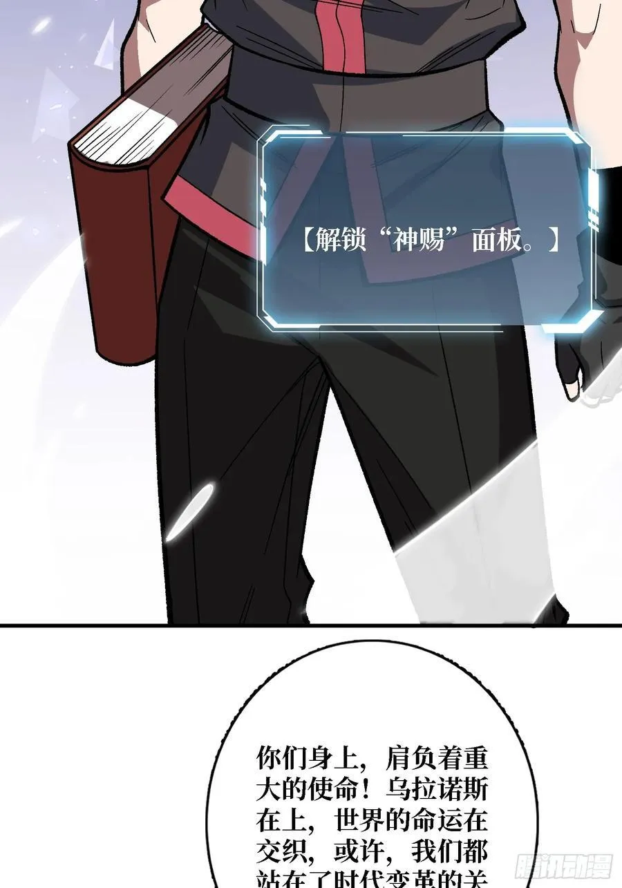 第177话 烈焰飞蛇25