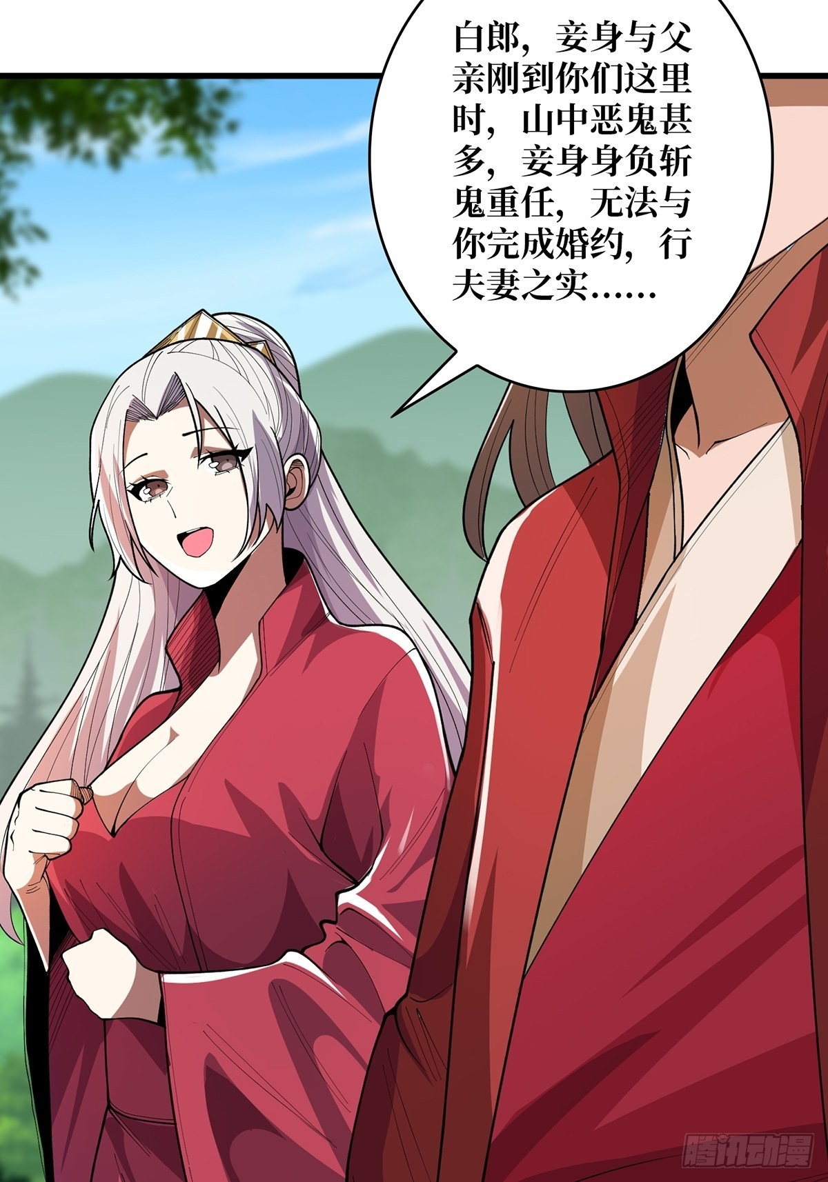 第37话 我想要你……43