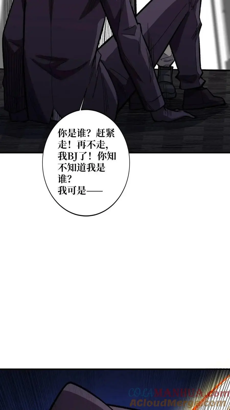 第155话 没人比我更懂暗杀15