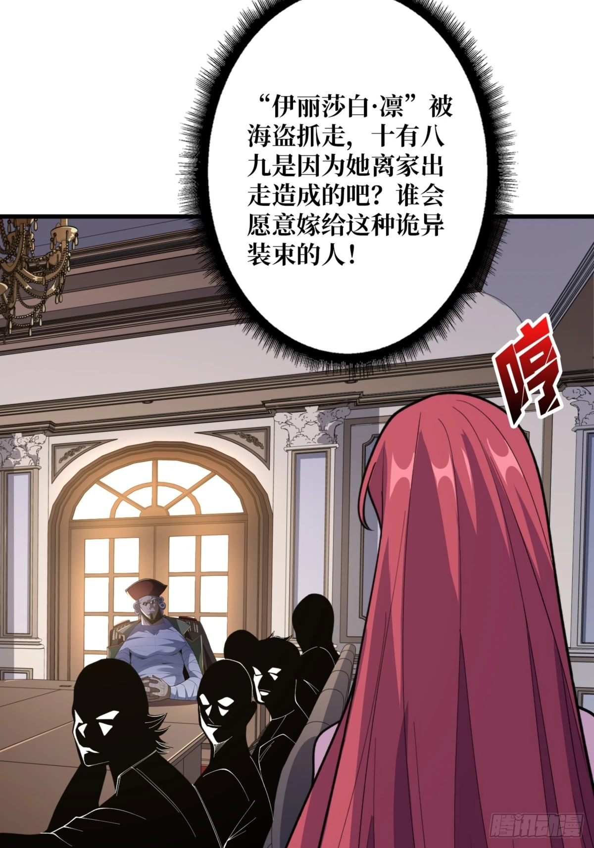 第75话 深入……敌人内部！32