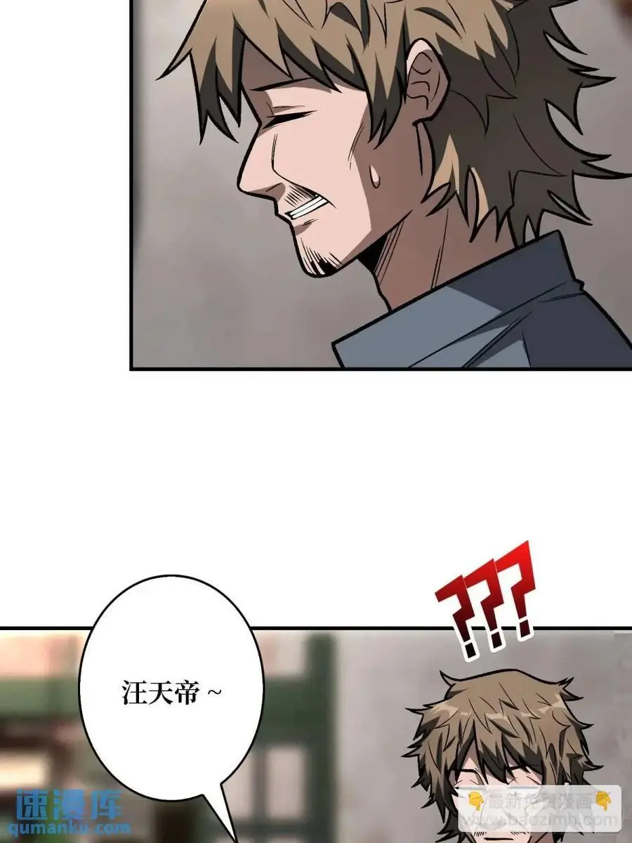 第165话 他，有问题！41
