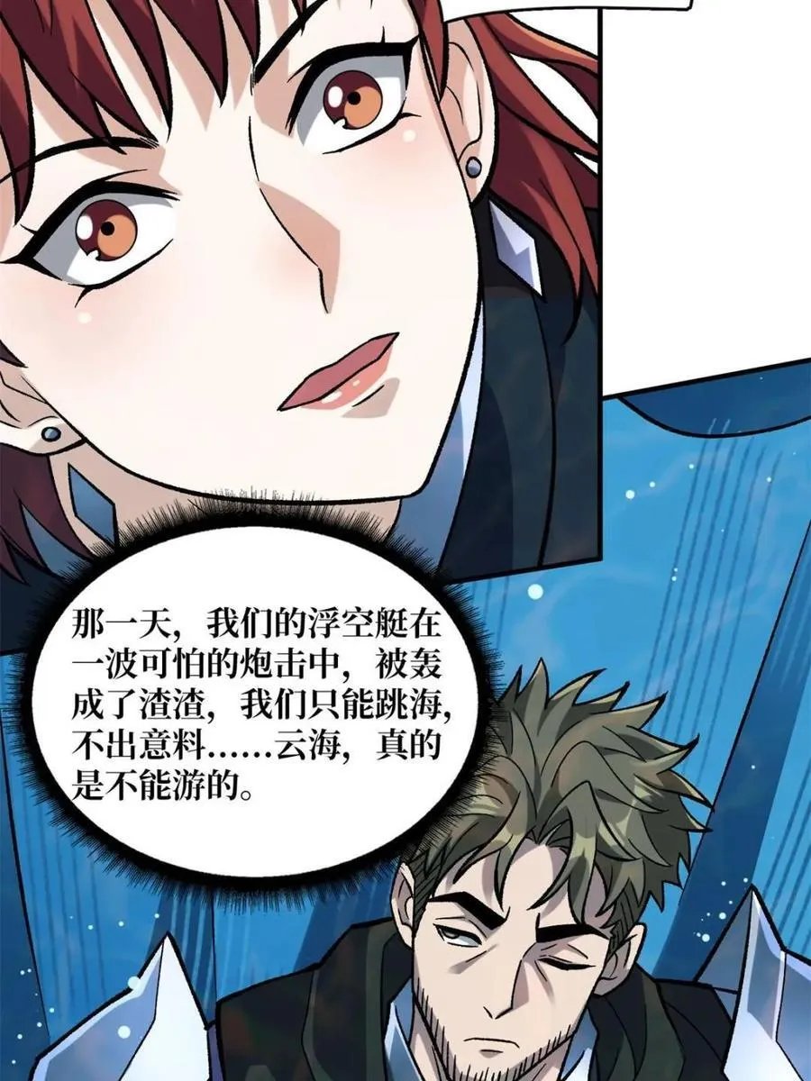第202话 大工程学院44