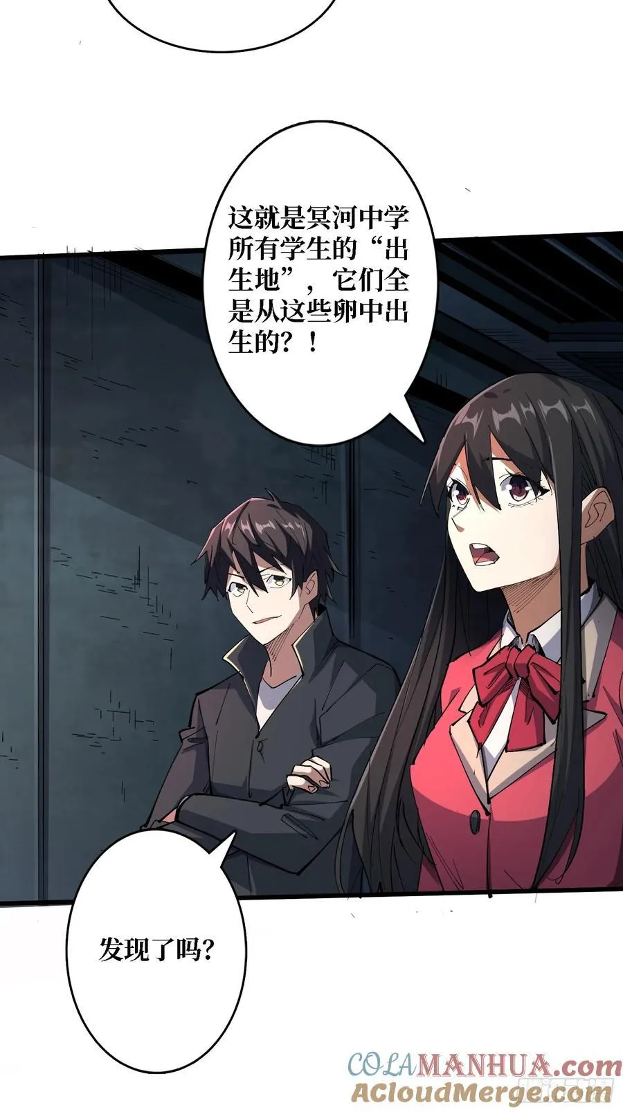 第114话 卵生人3