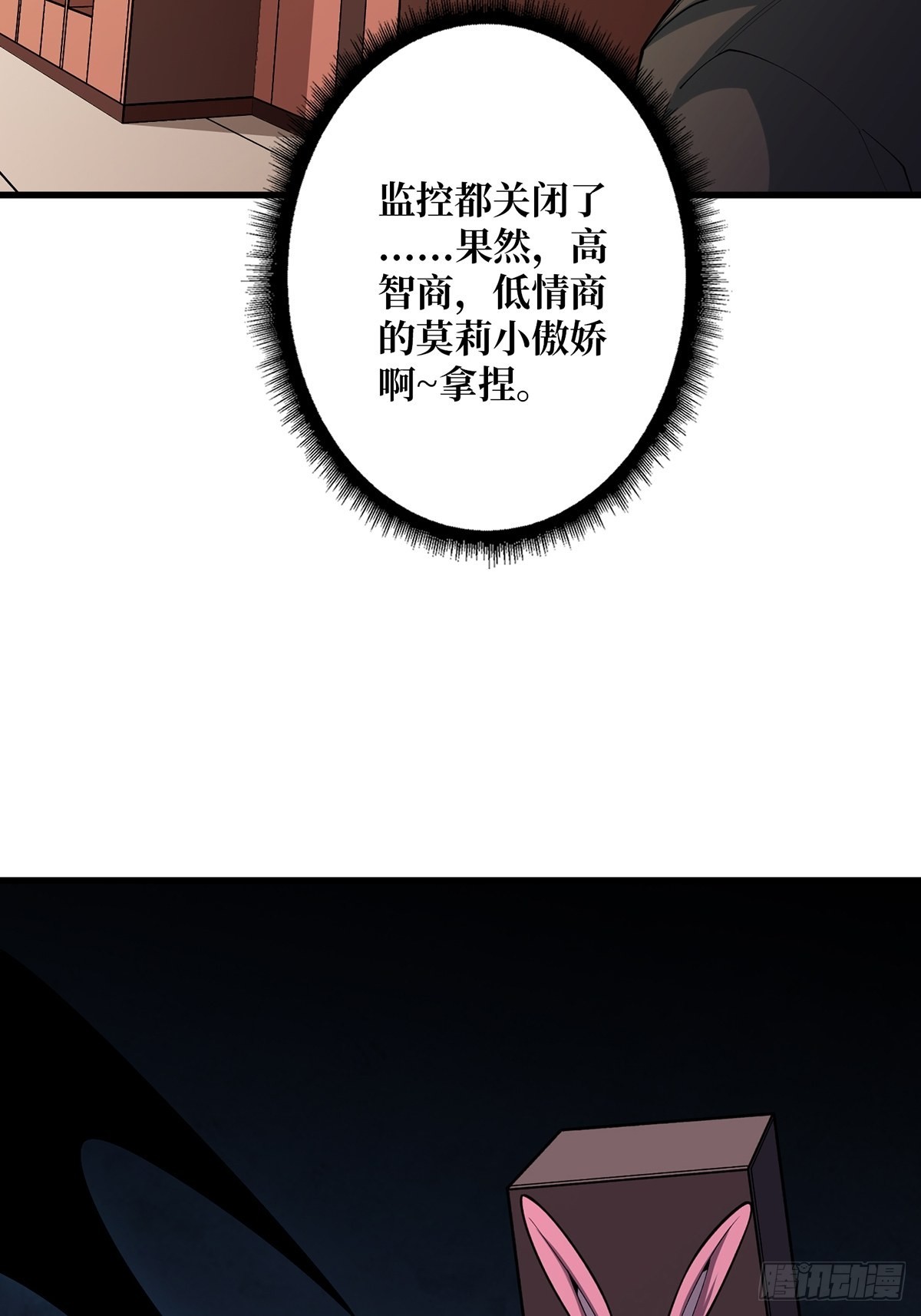 第47话 性感的“红狐狸”37